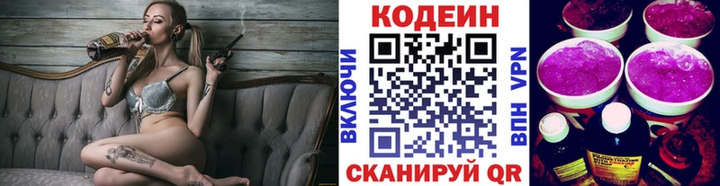 Codein напиток Lean (лин)  продажа наркотиков  Амурск 